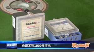 佳佳 我们想换智能电表
