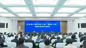 我市选派第六批年轻干部墩苗培养