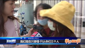 轻信高利息高回报 老人血汗钱难要回