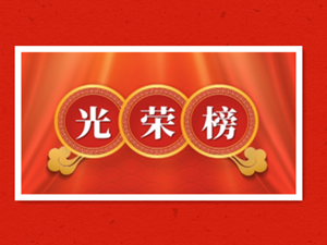 祝贺！第九届四川省青年志愿服务优秀个人、工作者、组织和项目名单公布