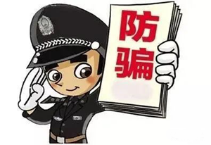 高度警惕！警方提醒：养老领域非法集资犯罪有这些套路