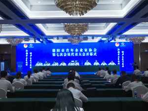 汇聚青年企业家力量 助推德阳高质量发展