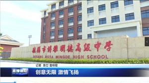 创意无限 激情飞扬