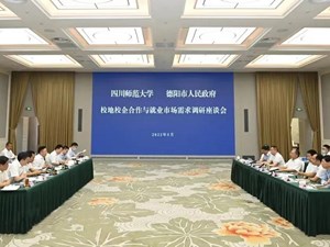 共商产教融合发展大计 共谋携手合作美好愿景