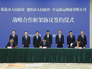 抢抓新机遇 共建中缅印度洋新通道