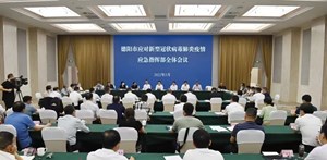 坚持疫情防控总策略和总方针不动摇 坚决守住不发生疫情规模性反弹底线