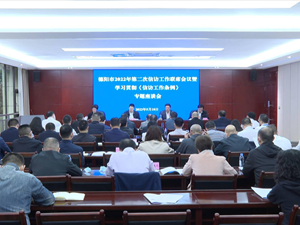 细化举措 强化保障 做好新时代信访工作