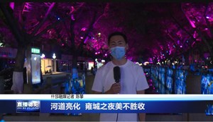 河道亮化  雍城之夜美不胜收