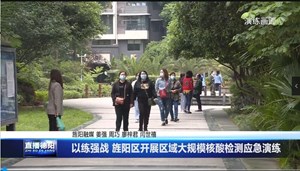 以练强战 旌阳区开展区域大规模核酸检测应急演练