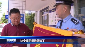 砸车盗贼终落网 什邡警方神速破案安民心