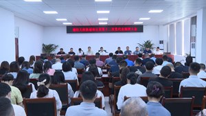 德阳天府旌城、市委统战部分别召开会议传达学习省第十二次党代会精神