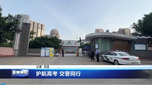 护航高考 交警通行