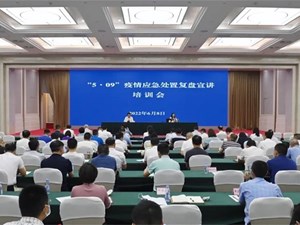 强机制补短板提能力 织密筑牢疫情防控坚固防线