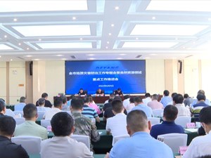强化责任担当 夯实地灾防治根基 