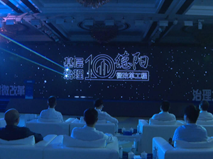 深化基层治理“十大微改革工程” 我市展示去年成果发布今年项目