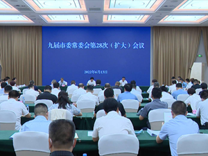 牢记嘱托 感恩奋进 担当实干 确保德阳各项事业发展始终沿着习近平总书记指引的方向前进
