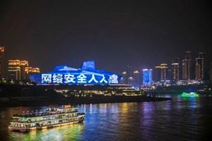 伴着《网络安全法》走过的五年