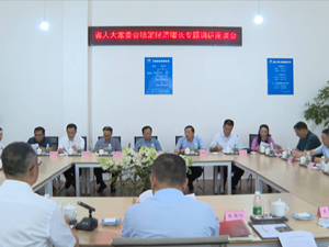省人大常委会调研组到德阳开展专题调研