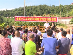 中江：千名党员干部进基层 省党代会精神入人心