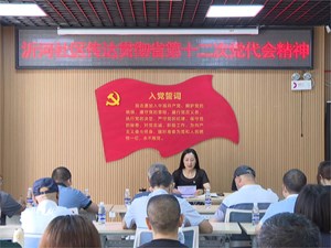 省党代表朱兴萍：宣讲党代会精神 创建高品质社区
