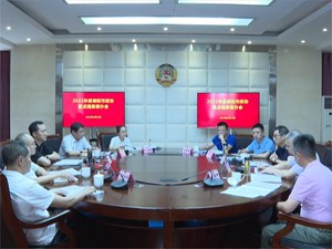 市政协重点提案督办会议召开