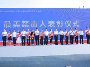 【国际禁毒日】 致敬德阳最美禁毒人！