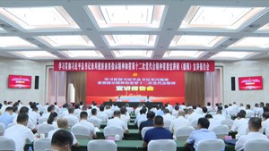省委宣讲团来德宣讲习近平总书记来川视察重要指示精神和省第十二次党代会精神