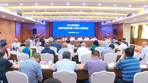 成都平原经济区八市老科协第二次联席会议召开