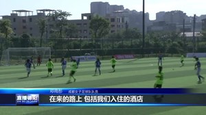 三大球四川城市联赛川北赛区足球赛在广汉开赛