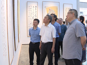 市政协书画院“砥砺前行”书画展第二回开展 