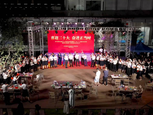 天府旌城举办多彩活动 忆党史颂党恩