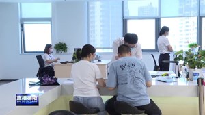 阶段支持叠加持续实施 撬动公积金杠杆效应
