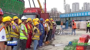 奋力冲刺2022世界清洁能源装备大会主场馆项目建设