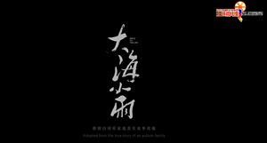 大海小雨