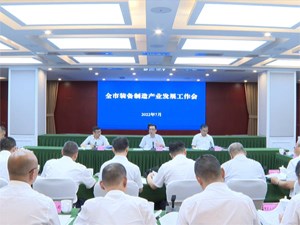 罗文全主持召开全市装备制造产业发展工作会