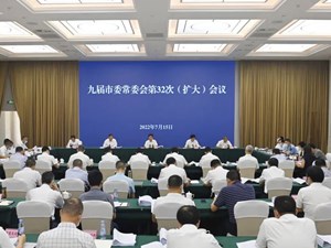 市委常委会召开（扩大）会议 传达学习习近平总书记重要讲话重要指示精神和中央有关会议精神 研究我市贯彻落实意见