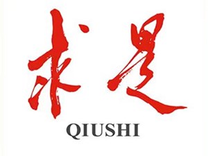 央媒看德阳 | 《求是》杂志刊发三星堆博物馆文章《中华文明多元一体格局的生动例证》    
