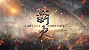 穿越时空的创新 四川德阳造水轮发电机组完成更新改造