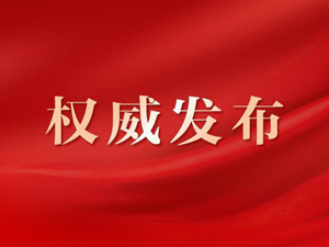 最高奖励1000万元！德阳这个地方获得省政府配套激励支持