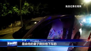左脚骨折酒驾就医 男子被记12分罚款1600元