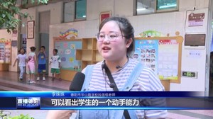旌阳：暑期托管服务“上线” 缓解孩子“看护难”