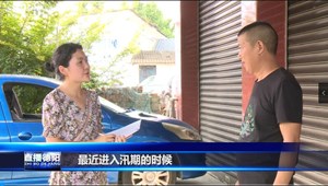 什邡马井：决战“主汛期”  筑牢“防洪墙”
