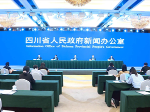 2022世界清洁能源装备大会新闻发布会在德阳举行