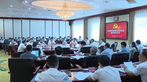 市委常委会召开会议 传达学习习近平总书记近期重要讲话精神