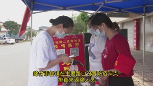 绵竹市各镇落实防疫政策 紧盯基层防疫环节
