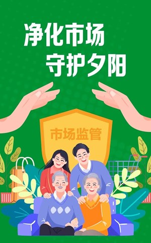 防范养老诈骗，看过来！