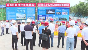 省总工会“送清凉” 慰问德阳一线职工