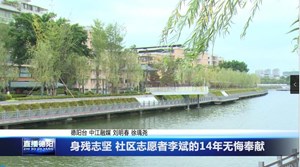 身残志坚 社区志愿者李斌的14年无悔奉献