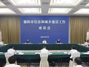 住房城乡建设厅领导到我市调研并出席座谈会