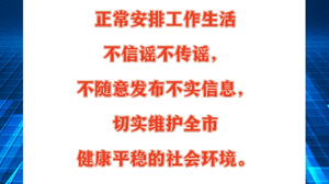 德阳市疾控中心重要提示：做好当前疫情防控工作的注意事项